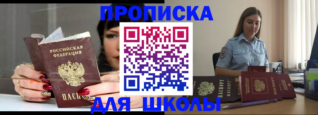 временная регистрация гарантия в Михайловке