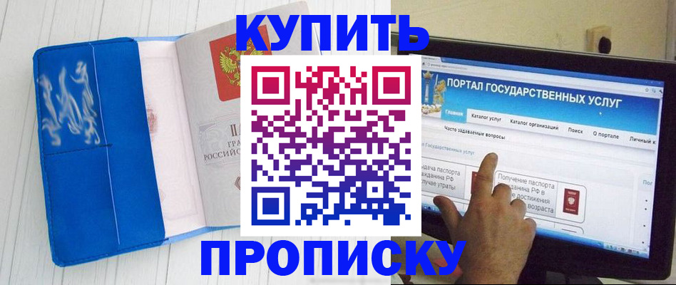 временная регистрация в Михайловке